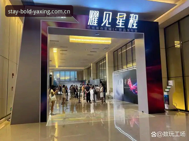 新装亚星stay bold中国版入口 新装亚星stay bold中国版入口到底变了什么?这波更新值得重新注册吗?